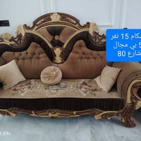 بيع مستعجل • ٥ قنفات • ١٥ نفر