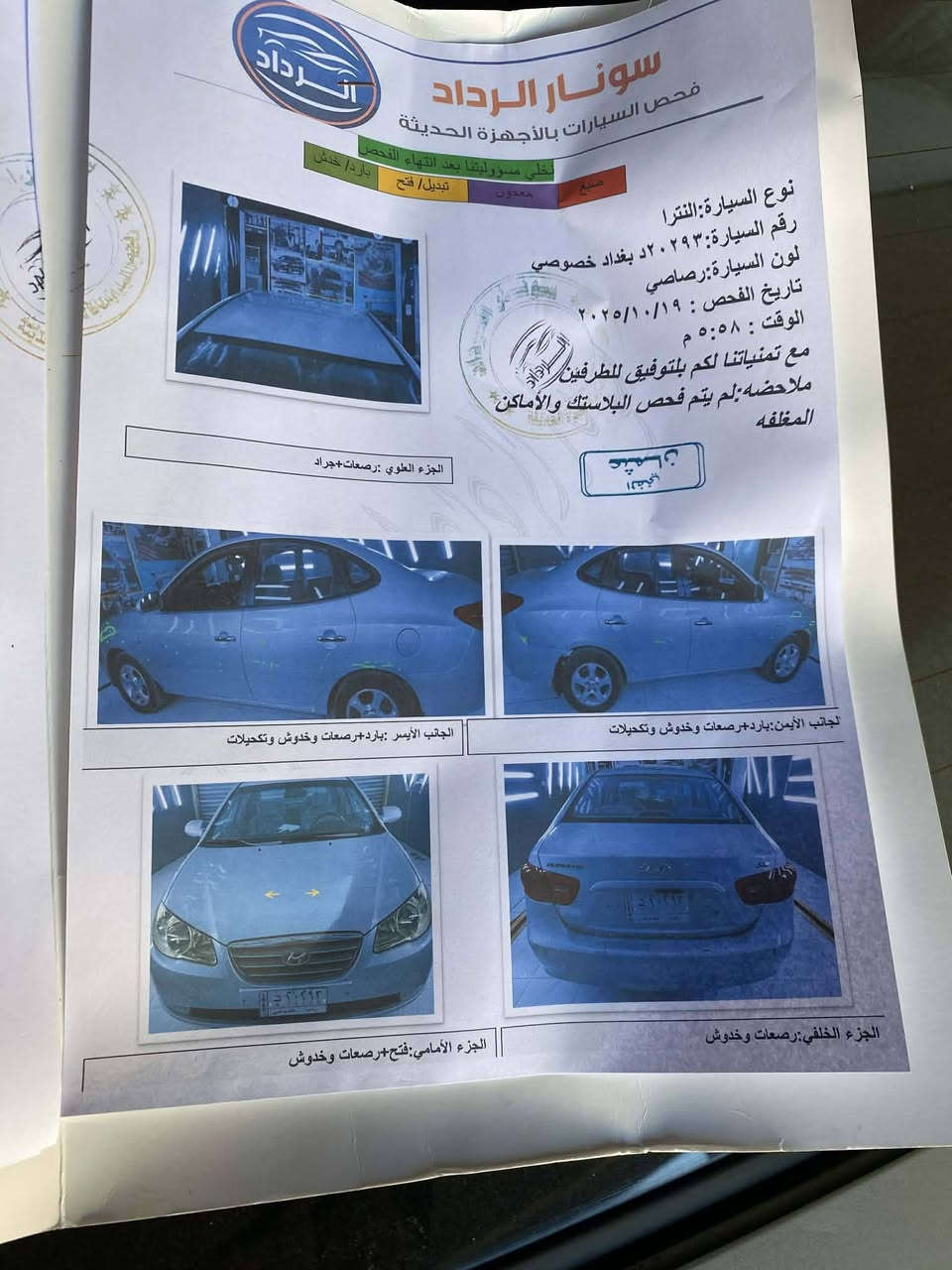 سلام عليكم افانتي موديل ٢٠٠٨ رقم بغداد بسمي  تحويل ثاني يوم  سياره مري شفط وأربعه دسك مكينه ١٦٠٠ دكشن عالي  سياره جديده  ألون سلفر  العنوان بغداد أبو غريب السعر قفل ١١٠ وكثر *********** ***********
