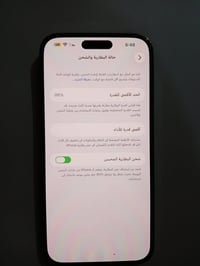 ايفون ١٤ برو ماكس • بدل شاشة • بيه مجال