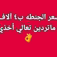 ٣ قطع • الرابعة مجاناً • توصيل