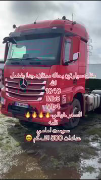 شاحنة • للبيع