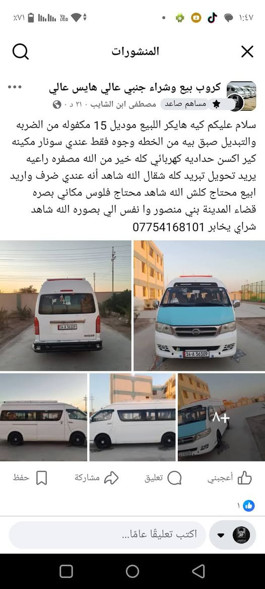 سلام عليكم سياره هايكر  اللبيع موديل 15 مكفوله من الضربه وا تبدل سياره خير من الله مطلوب فلوس وكلم الله وروح الحسين مطلوب فلوس واريد ابيع محتاج ضروري سعر 105وبيه مجال مكاني بصره قضاء المدينة بني منصور


**إذا كنت صاحب هذا الإعلان وتريد حذفه لأي سبب، رجاءا أرسل رسالة إلى الدعم الفني**