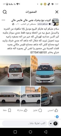هايكر • سيارة هايكر • هايكر 2015 • سيارة للبيع • سيارة بصره • قضاء الم...