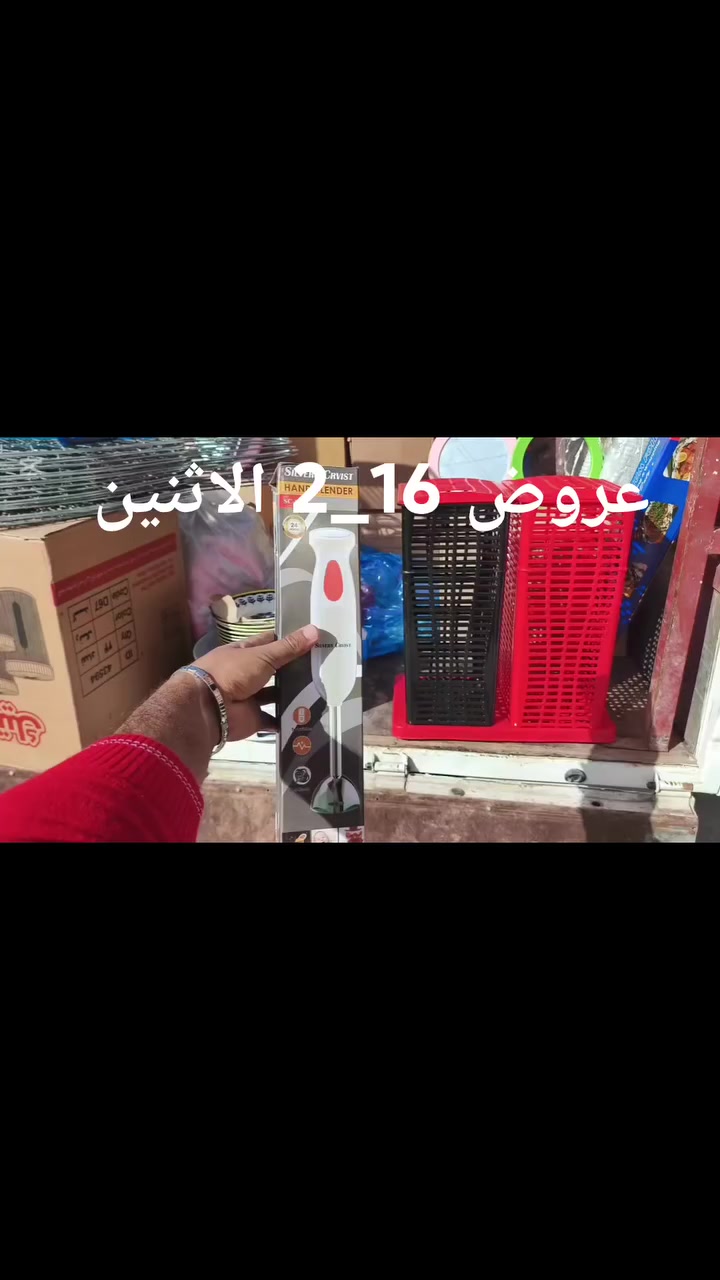 🖐️اوكفو وين رايحين🤌

#عروووووض_يوم_الاثنين_16_2_2026 💁
 #وصلتنة_مجموعة_من_المواد_المنزلية_بأشكال_وانواع_مختلفة🏃‍♂️🏃‍♂️🏃‍♂️

  💸🔥😂#والاسعار_صارت_بفلس_ونص😂🔥💸

          لاتنسو مشاركه البيج ودعوة اصدقائكم 🤝
     🔥وكل ماهو جديد وفريد من نوعه نقدمه لكم 🔥
         ⚡ شعارنا المصداقية والجودة والتمييز ⚡ 
        😎 تحب التميز والاناقة وبأسعار تنافسية 😎 
                    🥰 تابعنا بأستمرار 🥰

       💁اوقات الدوام من 8:00 صباحآ - 8:00 ليلآ💁

🥂مواد منزلية 🍽️حاجة بألف🍴هدايا لجميع المناسبات🎁 

            🤗 زورونا يوم تجونة دوم 🤗

📍موقعنا 👈 ديوانية 🏭 قضاء غماس 🏬 شارع الدجيل🛤️ مقابيل الحسينية الاولى 🕌 

يوجد خدمه توصيل 🚗 داخل غماس 1000 او 2000 دينار حسب المكان 🚕 وجميع محافضات العراق 5000 دينار 🚗
للاستفسار اكثر مراسلة الصفحة📱او الاتصال على الارقام التالية *********** واتساب📲 ‏‪  ***********‬‏📲
