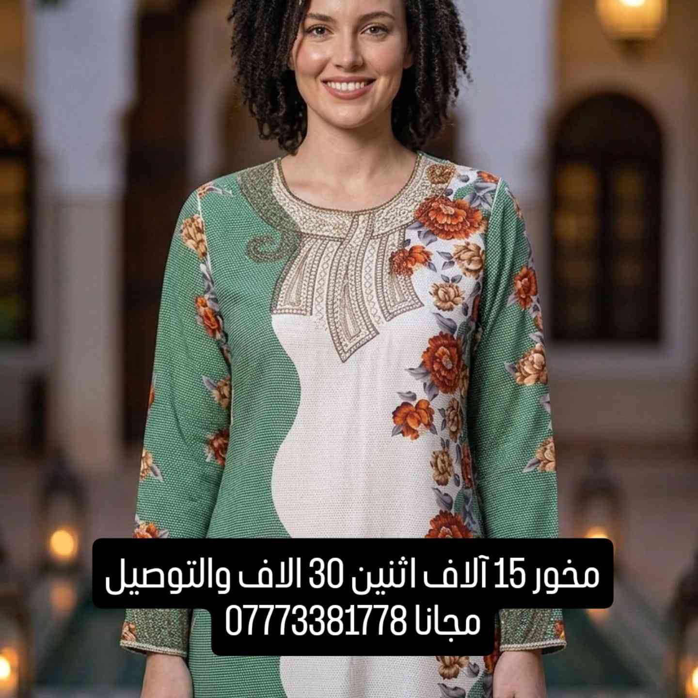 ارقى الوديلات تتوفر لدينا مخور موديلات مختلفه وجميله وخامه باردة


**إذا كنت صاحب هذا الإعلان وتريد حذفه لأي سبب، رجاءا أرسل رسالة إلى الدعم الفني**