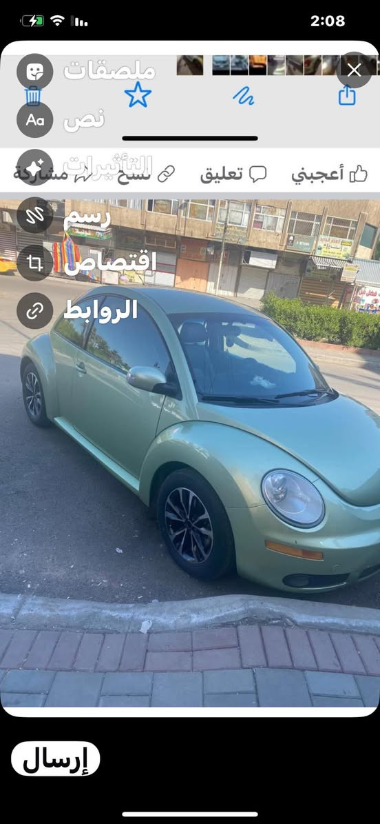 سياره بيتل موديل 2010 شرط بلا نواقص بلا مصرف كامله من كل الجوانب محرك 2500 كير اوتو تبريد صدر إطارات دواخل جلد بطاريه قوايش زيوت منظومه بريك كامله .. السعر 70 قابل للتفاوض مكانها بغداد اصعد تراي ليوين متريد ..


**إذا كنت صاحب هذا الإعلان وتريد حذفه لأي سبب، رجاءا أرسل رسالة إلى الدعم الفني**