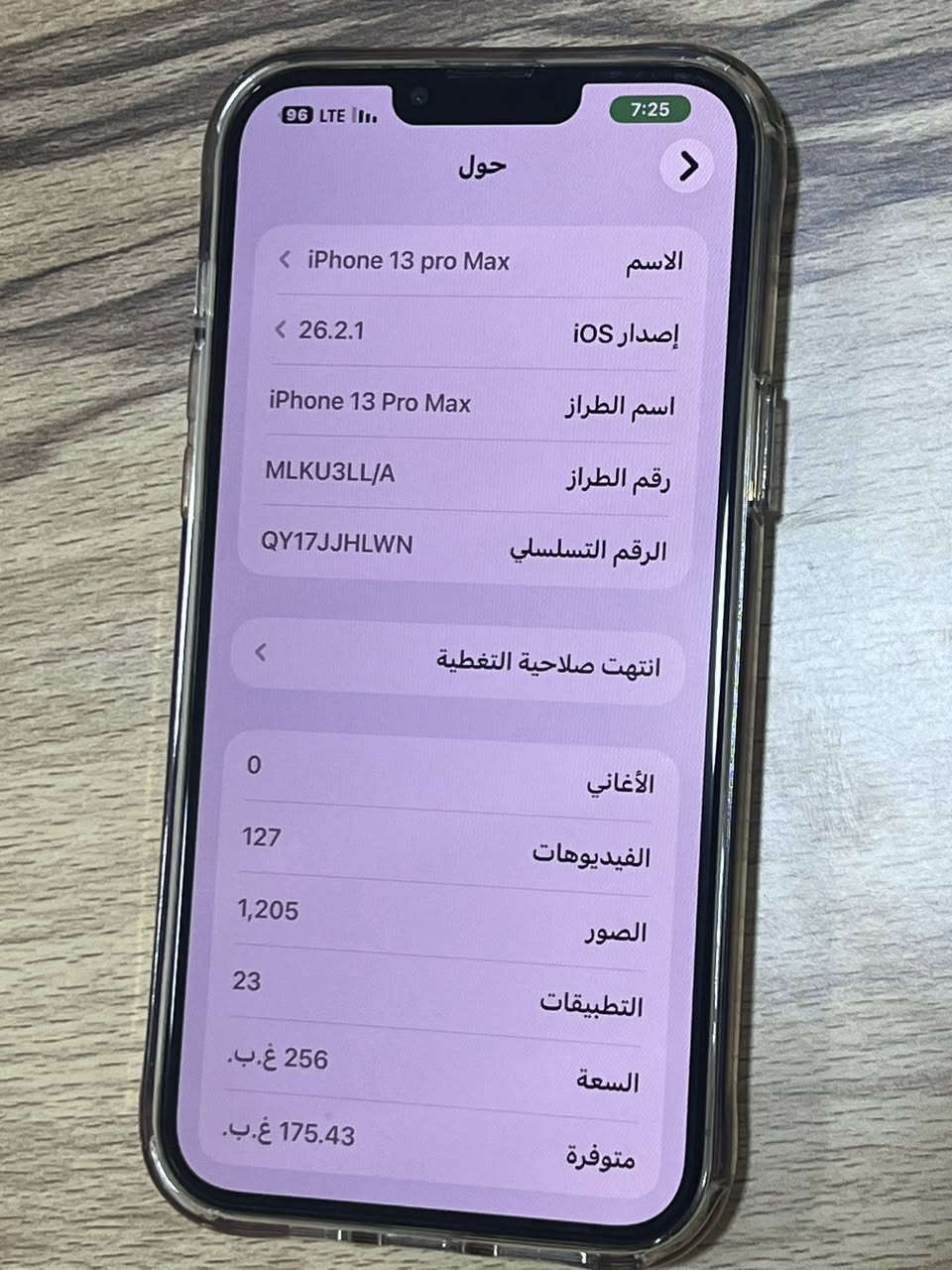 من رخصت الادمن
iPhone 13 pro Max 
نضافه 100/100
تك سيم
بطاريه 95
فيس ايدي شغال
جهاز وتر بروف
مساحه 256
للتواصل ***********
واتساب فقط
