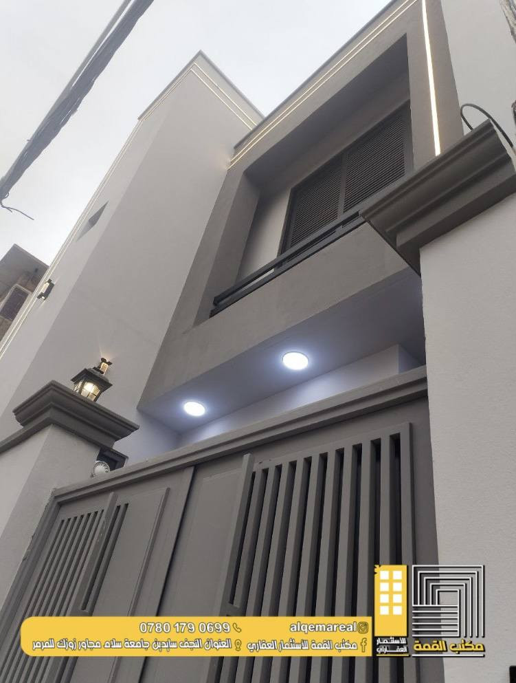 #عرض_مميز_وفريد
الاناقه والترتيب عنوانك وعنواني

دار vip دبل فاليوم

المساحه 100متر 

شارع بعرض 10متر 

الموقع/النجف_حي ميسان مقابل محطة ريبال 

————————————————————
————————————————————

      مكتب القمه للعقار والمقاولات العامة

             ✅  بإدارة باسم الزرفي✅

————————————————————
————————————————————

🔴 للأستفسار عن الأسعار لأي عقار معروض لدينا 🔴

 الأتصال على ارقام المكتب نعتذر عن الأعلان للعامة 

————————————————————
————————————————————

 للاستفسار

‏‎الأتصال على

📞    ***********     باسم الزرفي
📞    ***********

او مراجعة  

(( مكتب القمة ))

#عنوان_المكتب

#النجف_الاشرف_حي_الجامعة

سايدين جامعة سلام مجاور زوزك للمرمر 

♦️♦️♦️♦️♦️🔹🔹♦️♦️♦️♦️♦️

🔴 يوجد لدينا كادر هندسي متخصص لبناء وترميم 

     الدور والمباني وباحدث التصاميم العصرية الحديثة

للتواصل معنا على الواتس آب او الڤايبر

✅    مكتب القمه للعقار والمقاولات العامه
***********
‏
