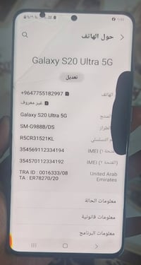 نوت 20 لترا • 90 فريم • سواد الشاشة