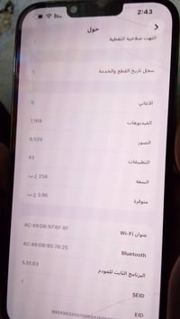 ايفون 13 برو ماكس • ٢٥٦ • بطاريه ٩١