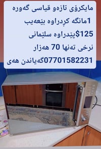 السليمانية • توصيل • واتساب