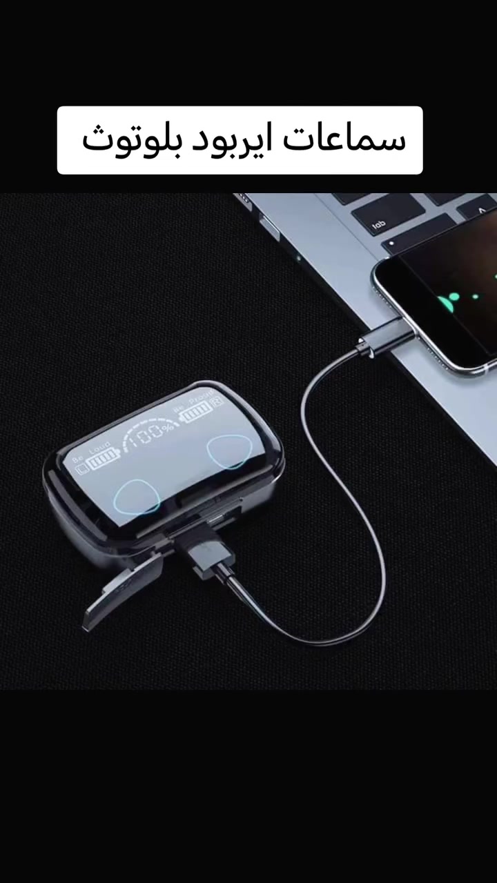 • سماعات M10 اللاسلكية تمنحك تجربة صوت قوية وتصميم عصري مع شاشة رقمية ذكية توضح نسبة شحن العلبة والسماعات بكل وضوح.

• شاشة LED ذكية لعرض البطارية:
تُظهر نسبة شحن العلبة والسماعتين (يمين / يسار) بشكل مباشر، لتبقى دائمًا على معرفة بحالة البطارية.

• تحكم باللمس (Touch Control):
تشغيل وإيقاف الموسيقى، الرد على المكالمات، والتنقل بين المقاطع بلمسة واحدة فقط.

• صوت واضح ومناسب للمكالمات:
تدعم بروتوكولات A2DP / HFP / HSP / AVRCP لضمان صوت مستقر وواضح أثناء المكالمات وتشغيل الموسيقى.

• بطارية عملية تدوم طويلًا:
تشغيل موسيقى حتى 5 ساعات للسماعات، مع وضع استعداد يصل إلى 280 ساعة.

• تصميم مدمج وسهل الحمل:
علبة شحن أنيقة وخفيفة، مثالية للاستخدام اليومي، العمل، الرياضة، والسفر.

• اتصال ثابت وسريع:
بلوتوث إصدار V5.3 لاقتران أسرع واستهلاك طاقة أقل مع مدى اتصال يصل إلى 10 أمتار

يوجد توصيل لجميع محافظات العراق 5 الاف دينار
للطلب والاستفسار مراسلتنا
 #العراق #اكسبلور #منزلية #ترند #انستا #اجهزة #عناية #سوق #تجارة #توصيل #رمضان #الموسم


**إذا كنت صاحب هذا الإعلان وتريد حذفه لأي سبب، رجاءا أرسل رسالة إلى الدعم الفني**