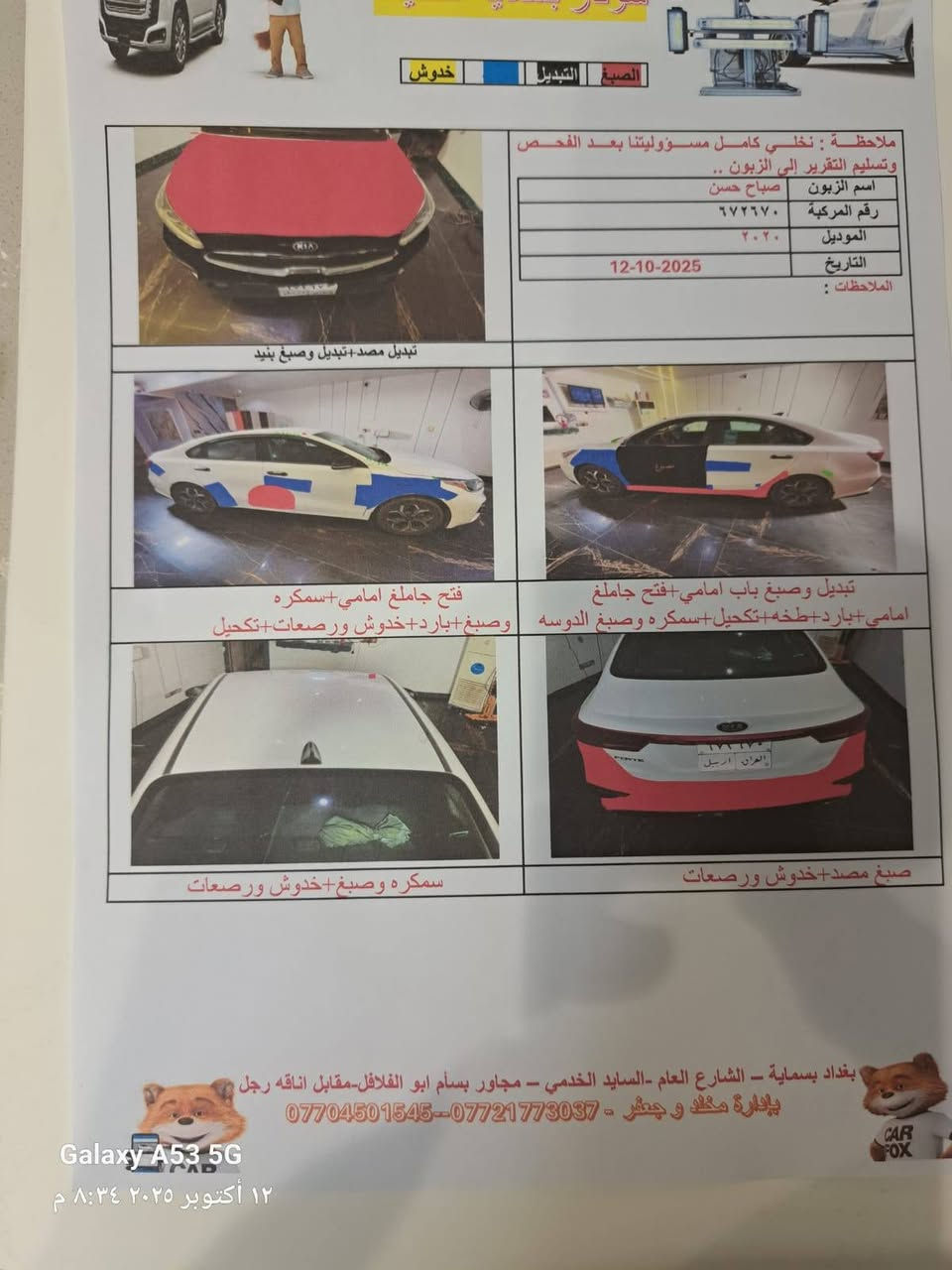 فورتي اربيل 2020 كيرها مبدل النوعية المفضلة amt رايدها 128 وبيها مجال رقمي *********** مكانها بسماية
