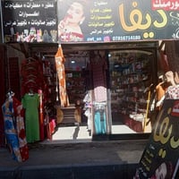 محل كوزمتك • شارع النيل • سبلت ورفوف