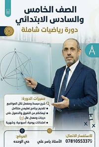 🛑بعد التوكل على الله نُعلن لكم عن انطلاق دوراتنا الصيفية الخاصة بمادة ...