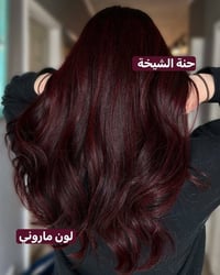 حناء الشيخه الامارتية • ترميم الشعر • توقف التساقط