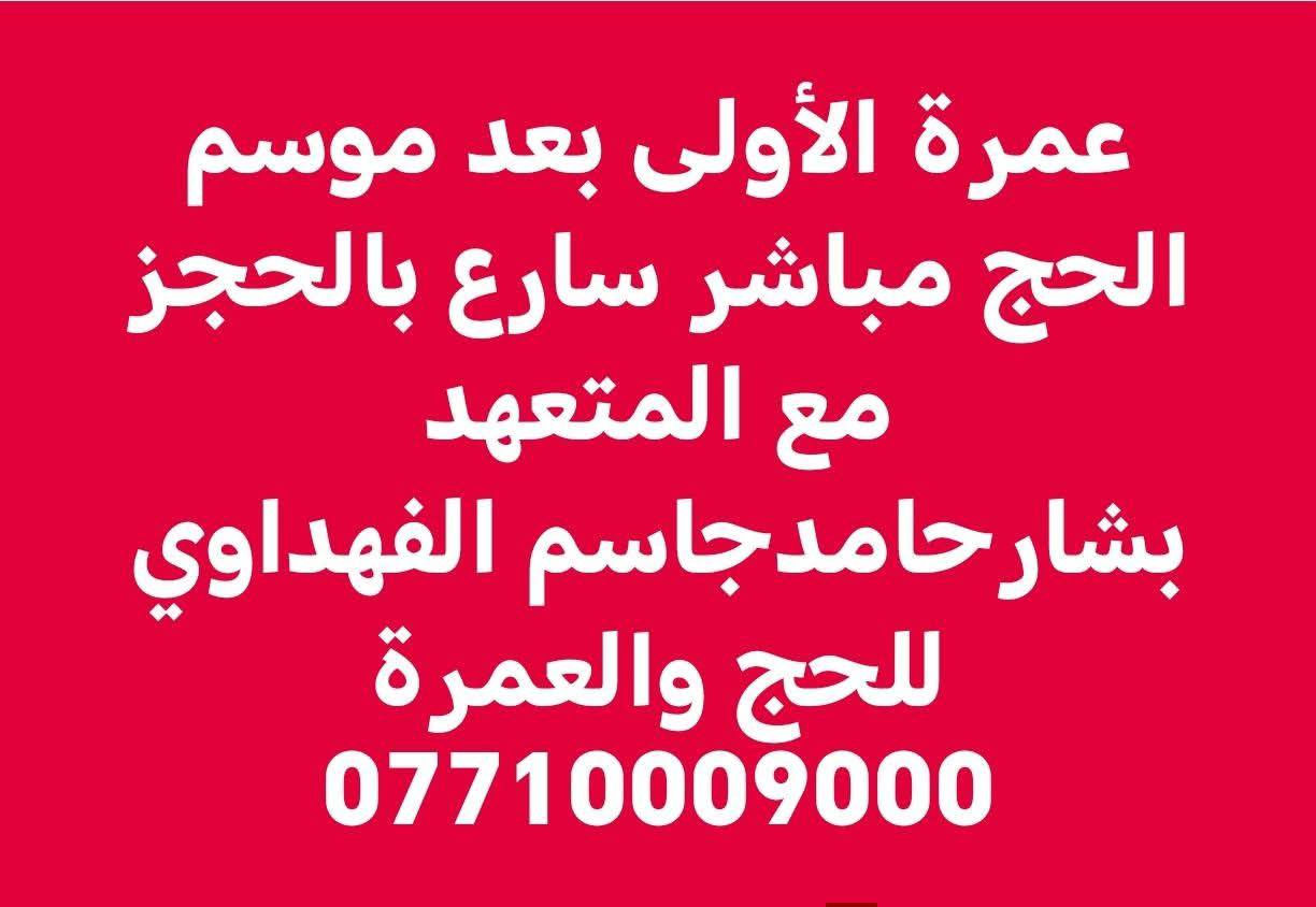 الحاج بشار، الغني عن التعريف،


**إذا كنت صاحب هذا الإعلان وتريد حذفه لأي سبب، رجاءا أرسل رسالة إلى الدعم الفني**