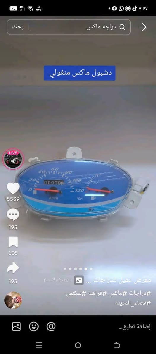 ماكس منغولي محرك شركه نقص وجه الماصده فقط. العداد عاطل كيج البانزين عاطل باتري جديد بغداد البياع نهاية الشرطه الخامسه السويب  سعرها ٤٥٠ الف 

وياها ماصده جديده وكيج السرعه جديد
   فقط نقص وجه الماصده


**إذا كنت صاحب هذا الإعلان وتريد حذفه لأي سبب، رجاءا أرسل رسالة إلى الدعم الفني**