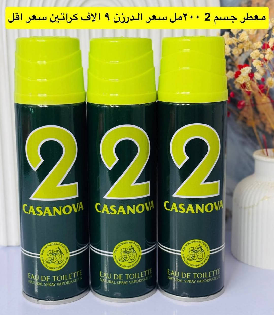 جمله فقط التوصيل 5الف بغداد ومحافظات6
بضاعتنا شرط الفحص
خلي زبون محلك يرجعلك ويطلب المواد الاصليه منك
عطور مكياج  ❤️ باسعار مناسبه
للتواصل والحجز مراسلتنا
@mohannmd1


**إذا كنت صاحب هذا الإعلان وتريد حذفه لأي سبب، رجاءا أرسل رسالة إلى الدعم الفني**