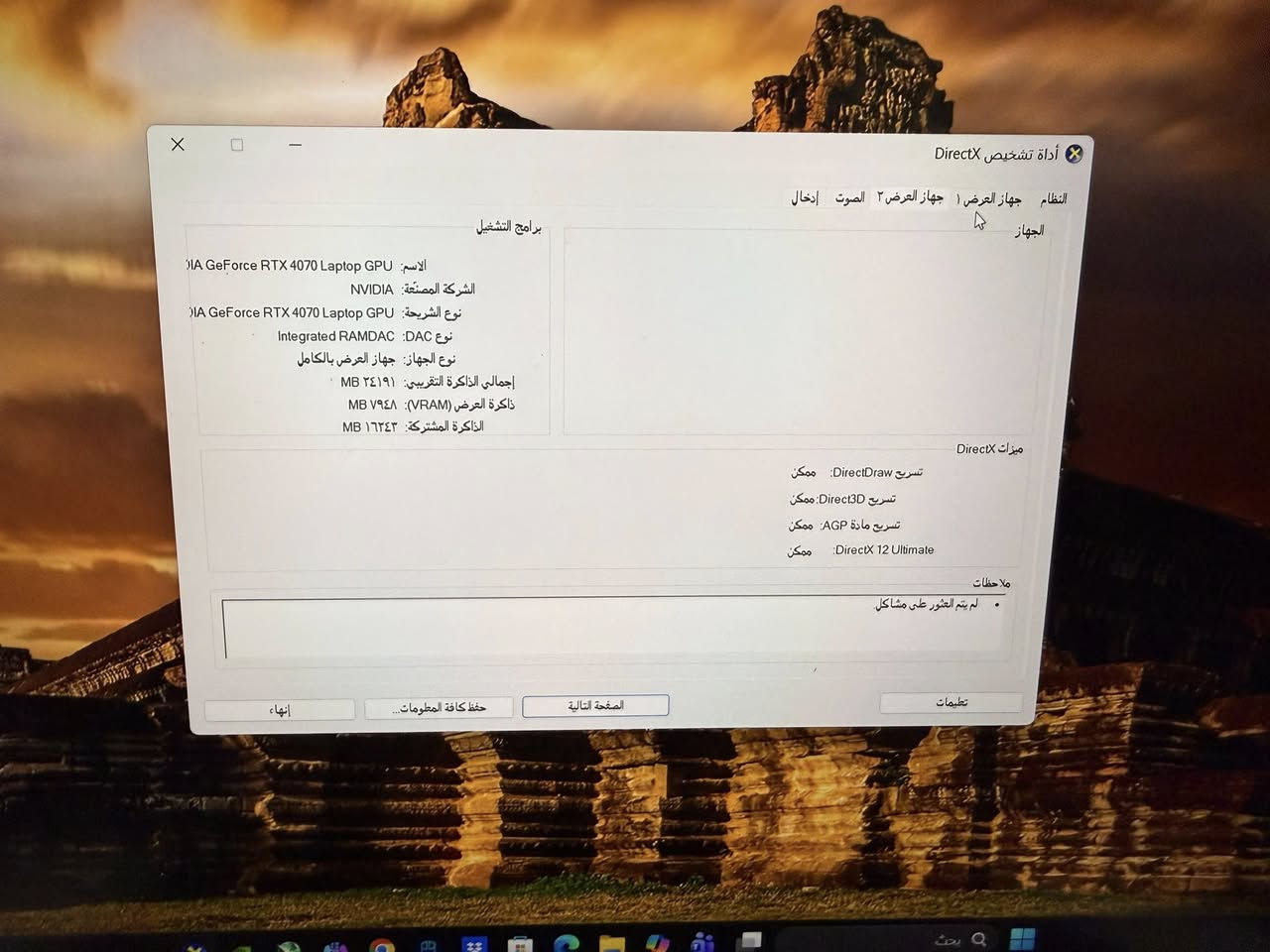 لابتوب كيمنك و تصميم و دراسة يتحمل العمل المكثف نسبة النظافة 99 بالمية استخدام قليل  المواصفات
l® Core™ i9-13900HX
 * **كرت الشاشة:** NVIDIA® GeForce RTX™ 4070 (8 GB GDDR6)
 * **الذاكرة العشوائية (RAM):** 32 GB DDR5 (5600MHz)
 * **التخزين:** 1024GB (1TB) PCIe NVMe SSD
 * **الشاشة:** 16 بوصة WQXGA IPS | بتردد 165Hz | استجابة 3ms | تدعم NVIDIA G-SYNC
 * **البطارية:** 90Wh Li-ion
 * **نظام التشغيل:** Windows 11 Home
### السعر:
 * **1,840,000 دينار عراقي**
رجاءا  الي ما يعجبه السعر خلي يعبر  بدون ما يكسر 
غير متوفر توصيل
العنوان بغداد


**إذا كنت صاحب هذا الإعلان وتريد حذفه لأي سبب، رجاءا أرسل رسالة إلى الدعم الفني**