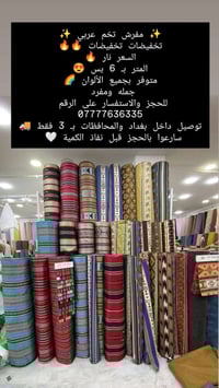 بغداد • ديكور • حجز واتس