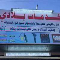 فيتر وكهربائي اختصاص سايبه اريو وطيبه وجميع السيارت الإيراني فحص جهاز ...