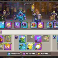 تاون 17شبه ماكس معدات فول ربط سوبر سيل سعره 75.الف عراقي 07822293146 ت...