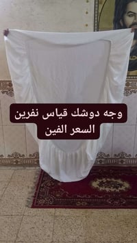 دوشك • قياس نفرين • العبيدي الشهداء