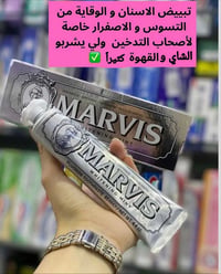 مارڤيس • معجون أسنان • أصلي إيطالي