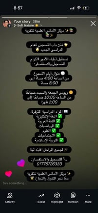 مدرسة الأماني • حي الاقتصاديين • ٤-٨ مساء