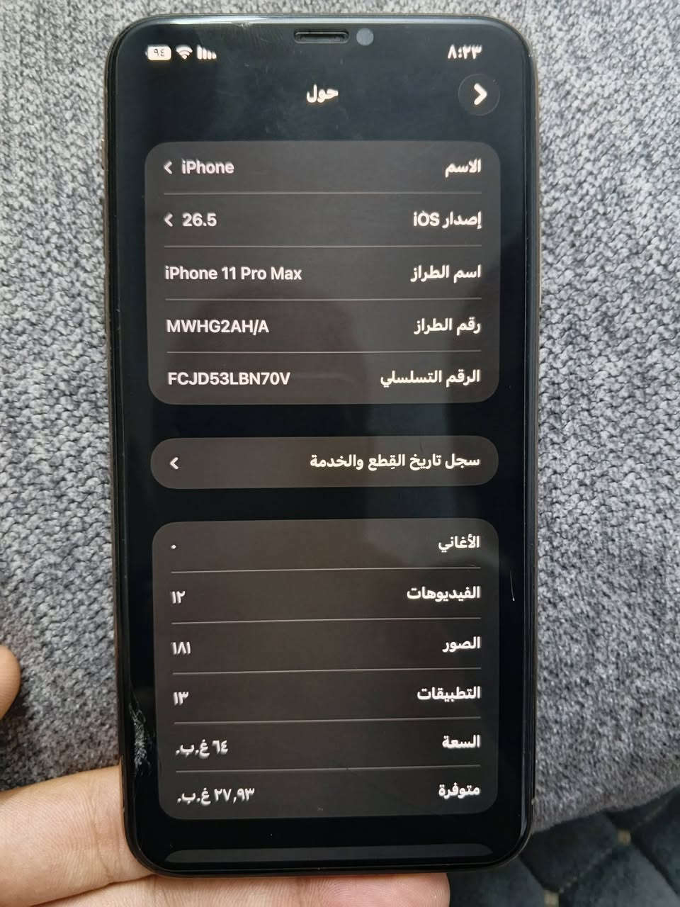 ايفون 11 برو ماكس جهاز جديد ما مفتوح ابدا شرق اوسط مع كارتونه وبطاريه 75 نموذج m  ذاكره 64 جهاز مابي اي خلل
الديوانيه الرقم 
***********
ايفون 11 برو ماكس جهاز جديد ما مفتوح ابدا شرق اوسط مع كارتونه وبطاريه 75 نموذج m  ذاكره 64 جهاز مابي اي خلل
