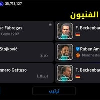 حساب • تشكيلة • فرق