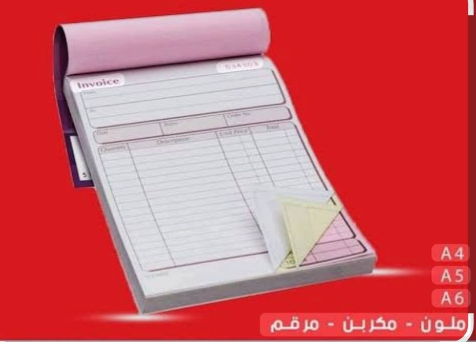 نعلن عن توفر وصولات مطبوعة حسب الطلب
(وصولات استلام – صرف – قبض – بيع – شراء وغيرها)
🔹 تصميم حسب رغبة الزبون
🔹 إمكانية إضافة اسم المحل، الشعار، العنوان، وأرقام التواصل
🔹 طباعة بجودة عالية وبأسعار مناسبة
🔹 كميات حسب الطلب (قليل أو جملة)
📞 للحجز والتواصل واتساب:
***********
***********
عنواننا / شارع محكمة القديم قرب مطعم بغداد
توصيل كافة المحافظات العراق بسعر ٥٠٠٠ دينار
ملاحظة /
الاسعار تنافسية حسب عدد الدفاتر راسلنا وسنكون حسب ضنك في السعر والجودة..
