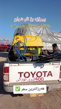 معرض زراعي • حاجي رفعت • مبيدات