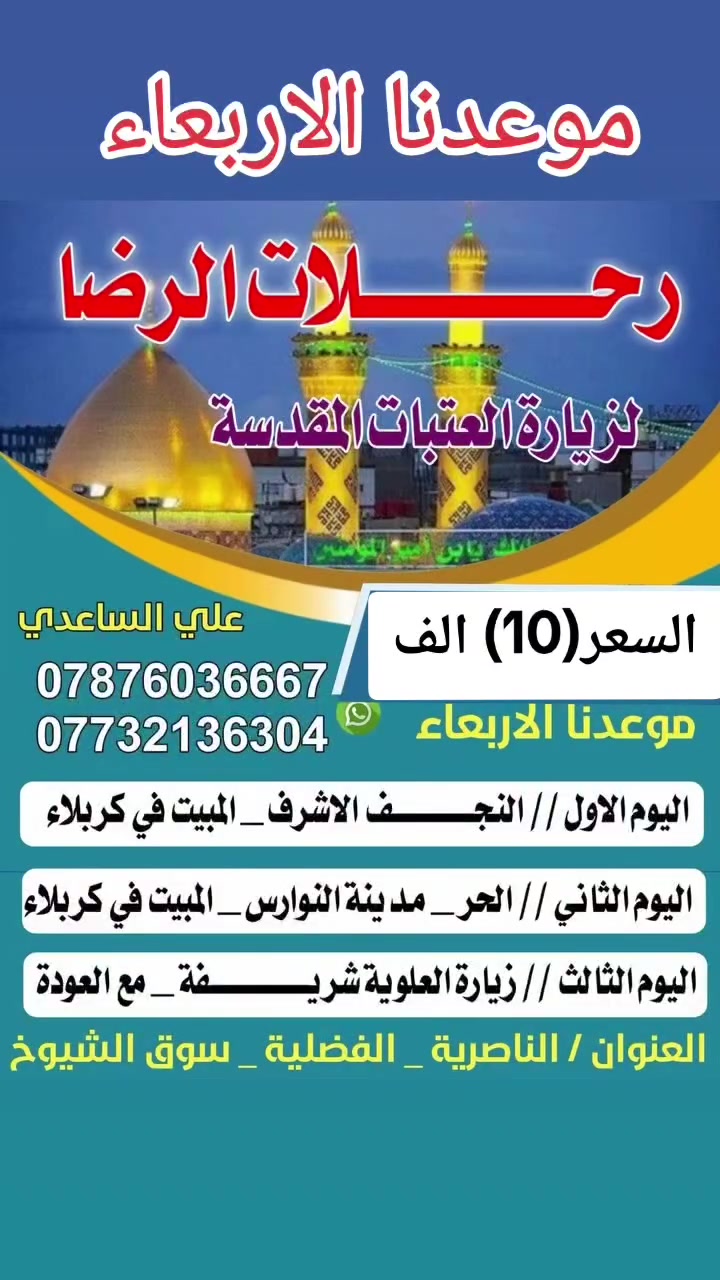 السعر (١٠) الاف للحجز واتساب ***********
