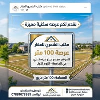 حي الجامعة • الزوم الأول • ١٠٠م