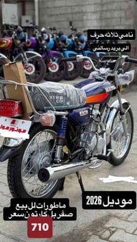 موتوسيكل • طوز • تواصل