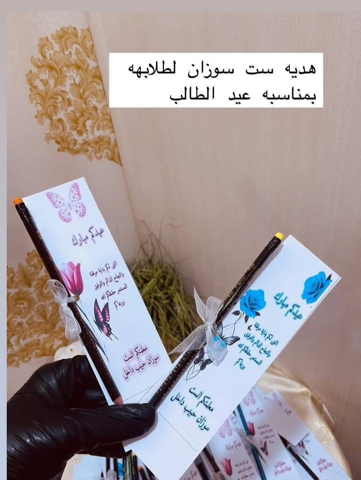 توزيعات عيد الطالب حسب الطلب


**إذا كنت صاحب هذا الإعلان وتريد حذفه لأي سبب، رجاءا أرسل رسالة إلى الدعم الفني**