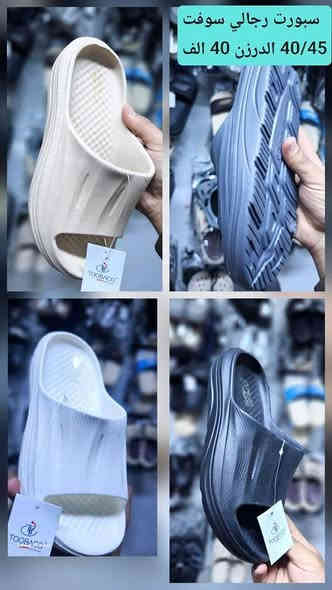 #"اكتشفوا الأناقة والجودة، فنحن نقدم لكم الأفضل والأعلى قيمة

#كميات محدودة متاحة، لا تترددوا بالطلب !". 

#البيع بالجملة فقط #وبدون احراج

#العنوان : الشورجة الرصافي عمارة الرصافي 

☝☝☝☝☝☝☝☝☝☝☝
وللأطلاع على باقي الموديلات والتفاصيل..
تواصلوا معنا 

الحجز والاستفسار واتساب فقط 👇👇👇👇
على الرقم التالي ***********

قناة التلكرام للنشر اليومي 
https://t.me/Alirahmanliljumla36
 

كروب الواتساب للنشر اليومي
https://chat.whatsapp.com/GVltXzJcTqzKLQieIDPs90
✨✨✨✨✨✨✨✨✨✨✨✨

#سليمانية-#اربيل-#دهوك-#بغداد-#بصرة-#ناصرية
-#كربلاء-#موصل-#رمادي-#ديوانية-#ميسان-#واسط-#سماوة-#تكريت-#بابل-#مولات-#بانتوفات-#سليبرات-#احذية-#ترانشوزات-#تجارة-#جملة-#شحاطات-
