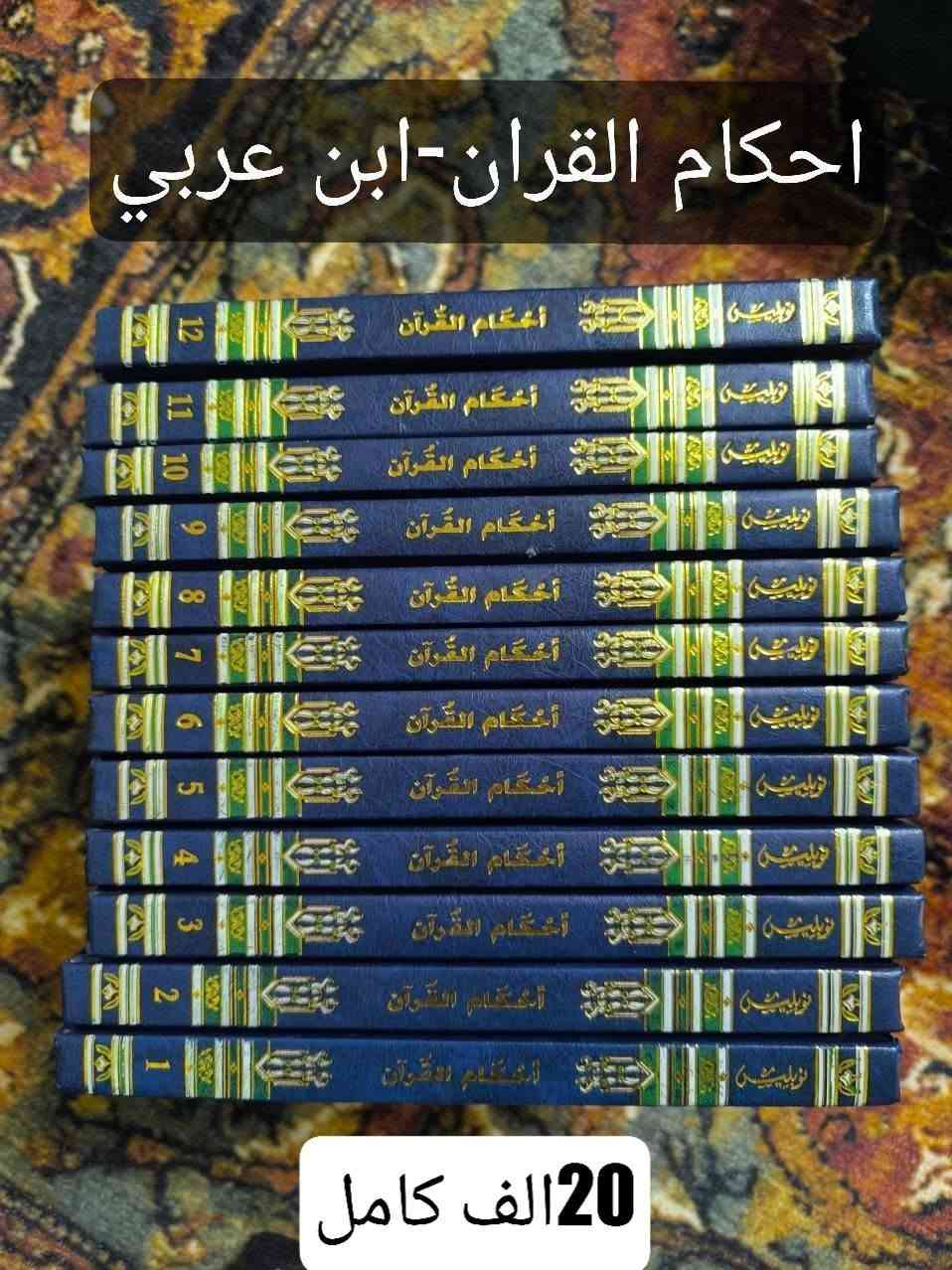 للبيع الاسعار بالصور مكاني كركوك رقمي ***********
