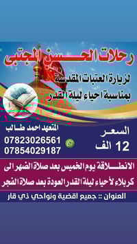 خدمات • ذي قار • جميع الاقضية