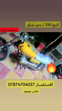 مكلف • بلنشر • موديل 22 • دراجه • نارية • مكلف بلنشر