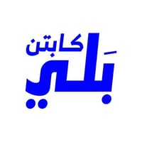 بعدك مامسجل كابتن بَلي ومتعرف تسجل ؟ ألحل يمي اجيك لباب بيتك اسجلك وان...