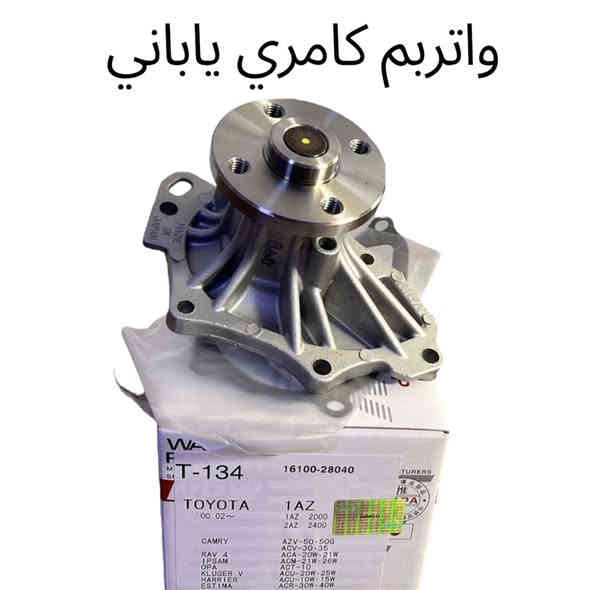 يتوفر غراض كامري
للطلب والاستفسار 
***********
***********
العنوان:السنك الفرع المقابل لامانه بغداد مجمع مينا (محل الساير)
