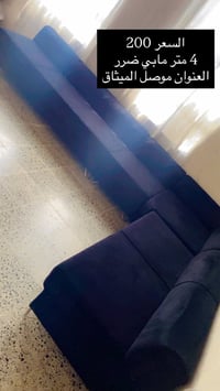 اغراض بيت • كنب • موصل حي الميثاق