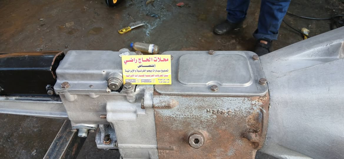 ياالله تعلن محلات حجي راضي عن وصول كميه كير بيجو روي  اي استفسار على الرقم ***********
