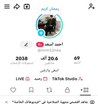 حساب تيك توك • للبيع