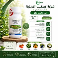 عربي\كوردي لا تخلّي العناكب تاكل حلالك! الحل النهائي وية "برومايت EC" ...