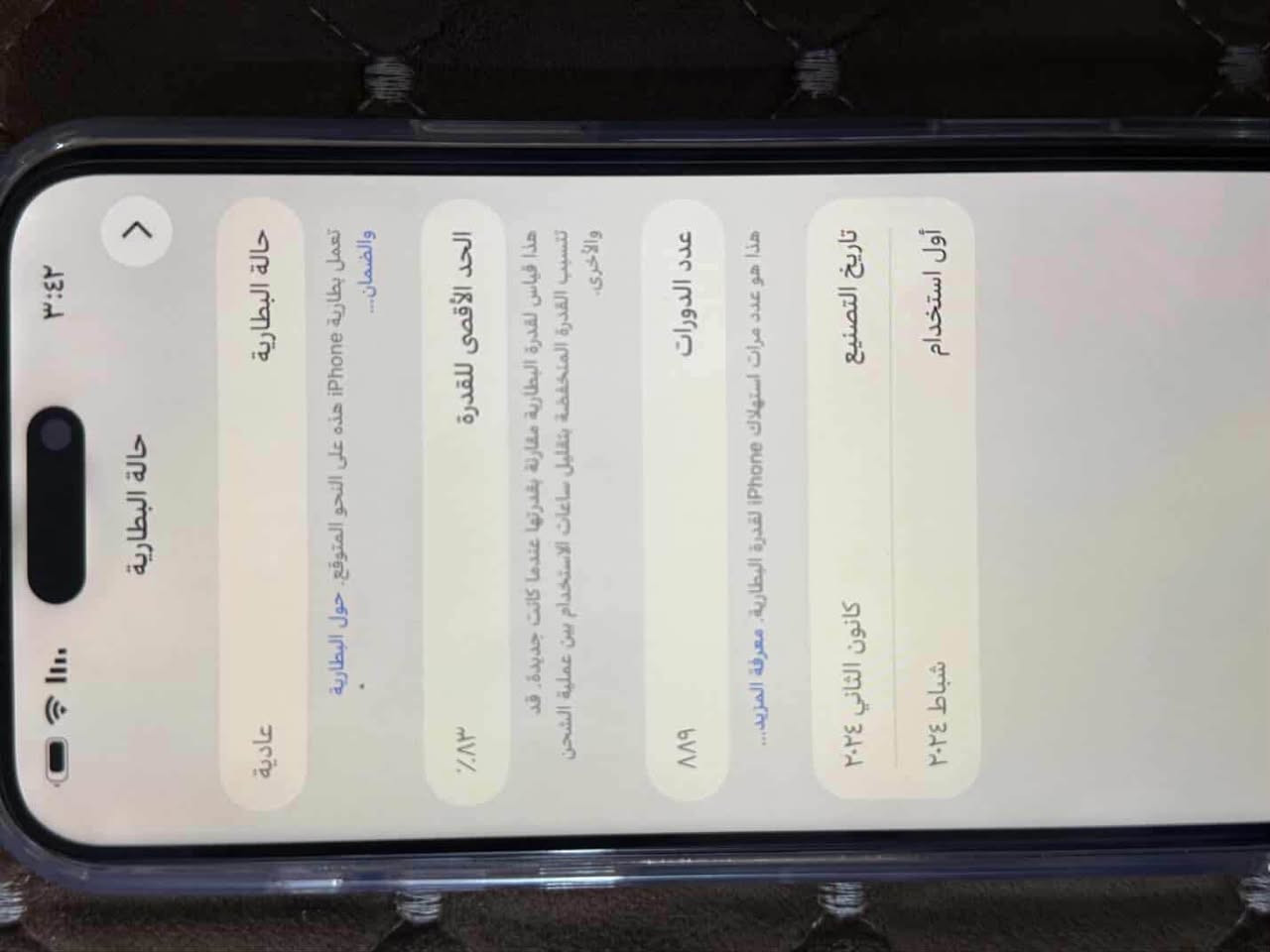 سلام عليكم جهاز البيع ايفون ١٥البيع شادله كفر ١٧الجهاز فقط مبدل شاشه وكامره فجه وكفت مادري شنو السبب بيع هل موجود المكان نجف حي المكرمه غير هاذه الجهاز مكفول بطاريه ٨٣السعر 650وبي مجال ***********
