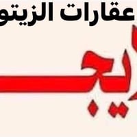 يوجد دار للايجار في حي المخابرات /المحتويات  ٢غرف نوم صالة هول مطبخ صح...